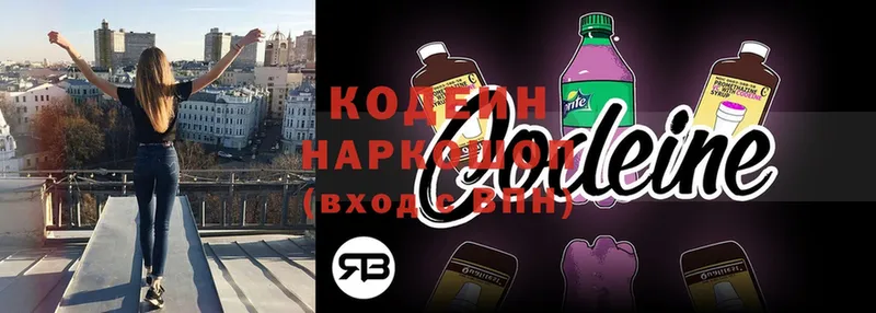 мега ссылка  Павловская  Кодеин напиток Lean (лин)  цены  